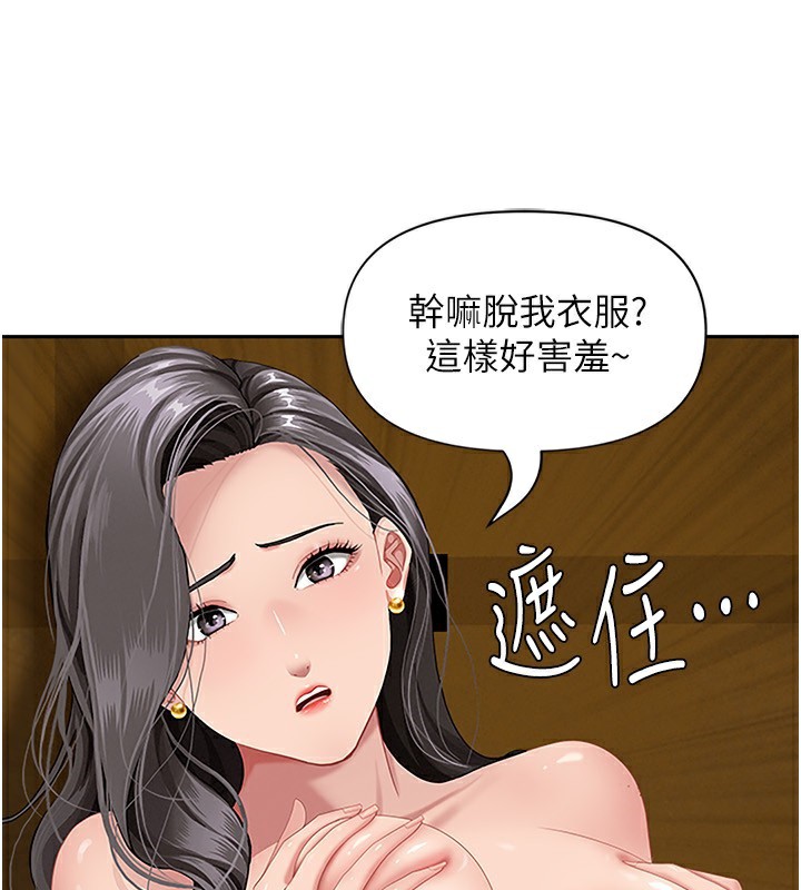 《罪爱人妻》第7话-酒醒了都停不下来