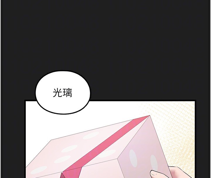垃圾堆捡到宠物系萌妹第22話-新爸爸帶來的幸福&hearts;