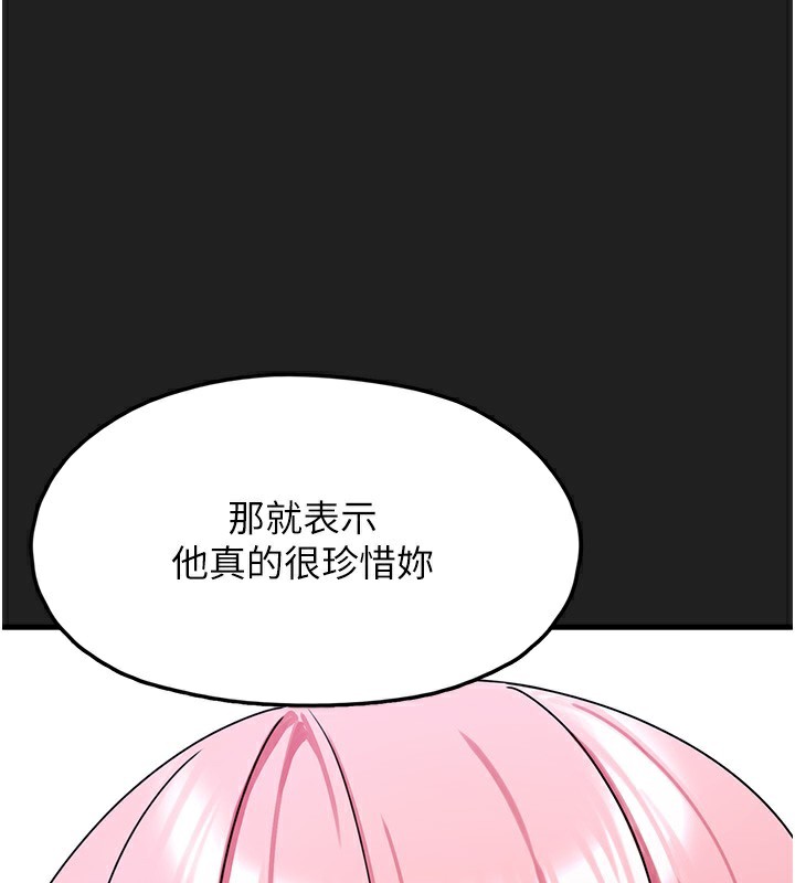 垃圾堆捡到宠物系萌妹第22話-新爸爸帶來的幸福&hearts;
