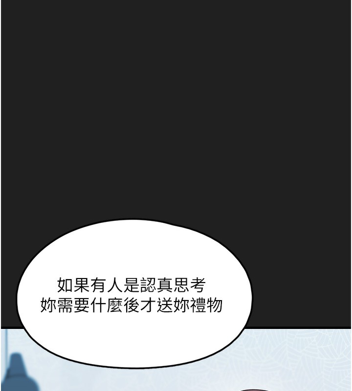 垃圾堆捡到宠物系萌妹第22話-新爸爸帶來的幸福&hearts;