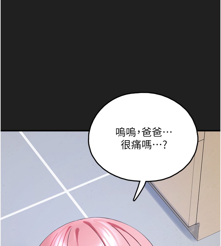 垃圾堆捡到宠物系萌妹第22話-新爸爸帶來的幸福&hearts;