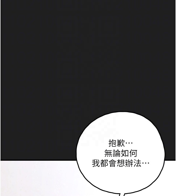 垃圾堆捡到宠物系萌妹第22話-新爸爸帶來的幸福&hearts;