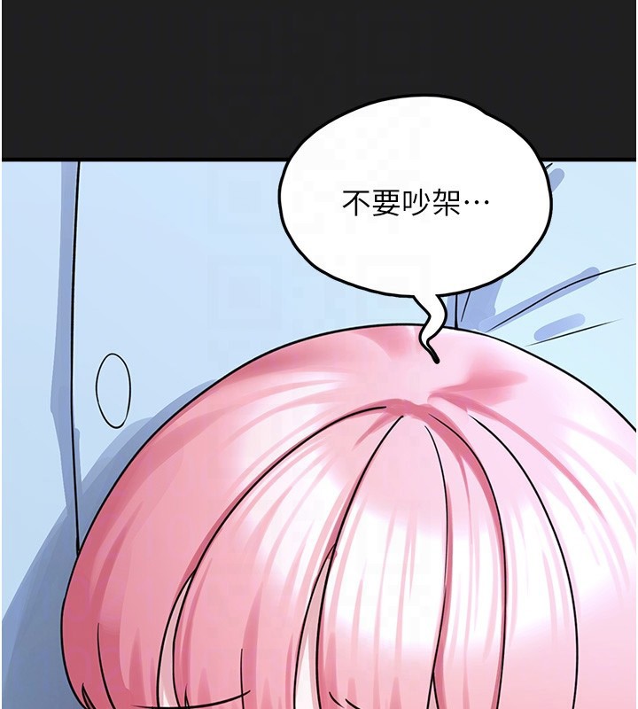垃圾堆捡到宠物系萌妹第22話-新爸爸帶來的幸福&hearts;