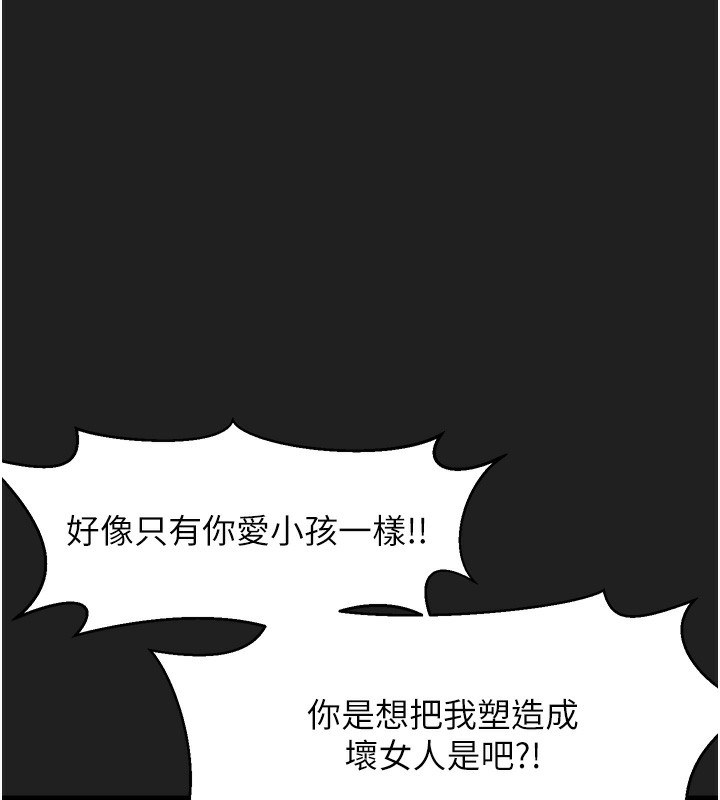 垃圾堆捡到宠物系萌妹第22話-新爸爸帶來的幸福&hearts;