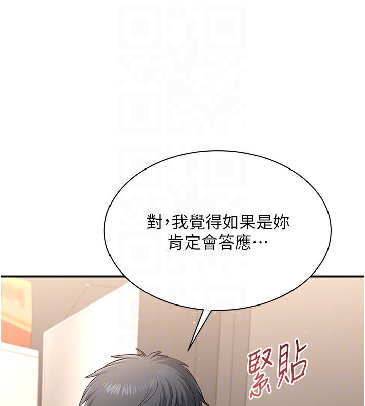 倒追游戏第24話-打電話性愛直播