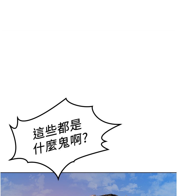 鲁蛇社畜的金手指第45話-自信的女人最誘人!