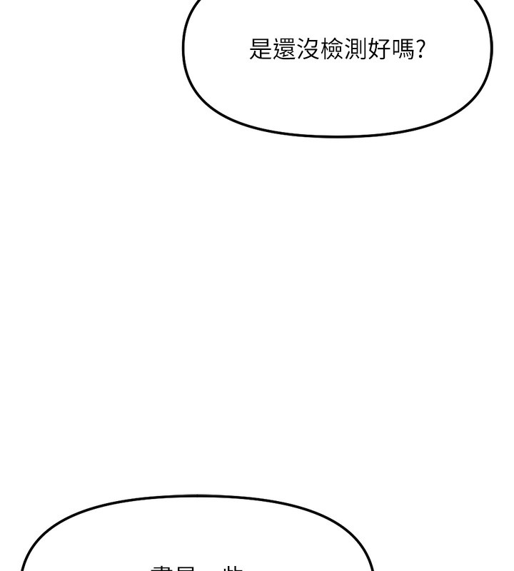 鲁蛇社畜的金手指第45話-自信的女人最誘人!