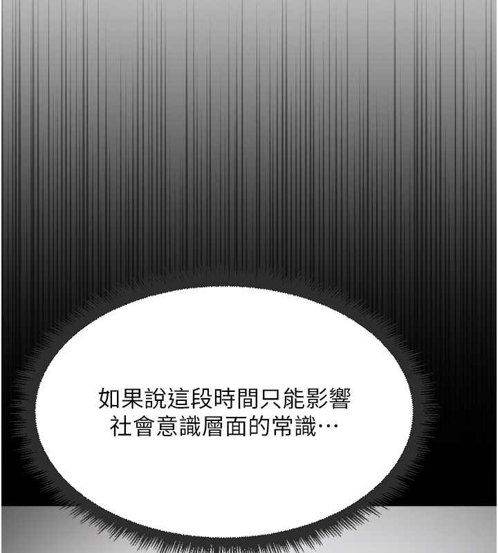 鲁蛇社畜的金手指第45話-自信的女人最誘人!