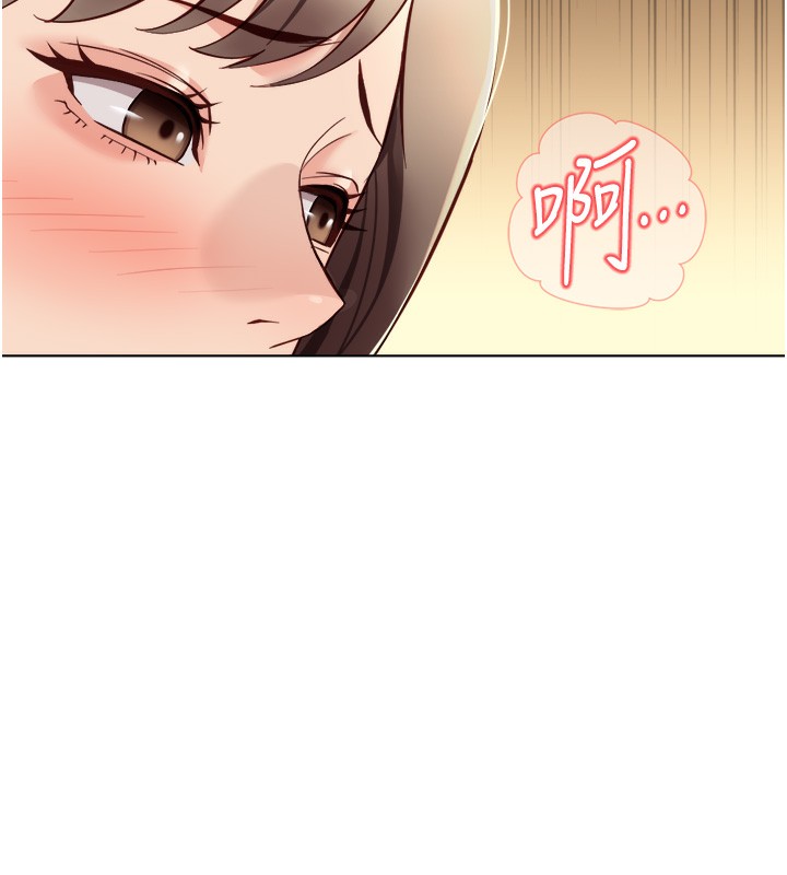 鲁蛇社畜的金手指第45話-自信的女人最誘人!