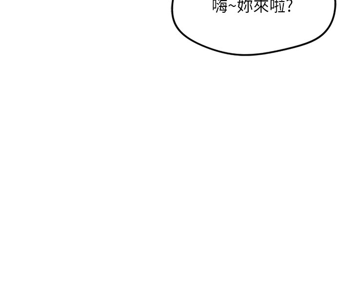 鲁蛇社畜的金手指第45話-自信的女人最誘人!