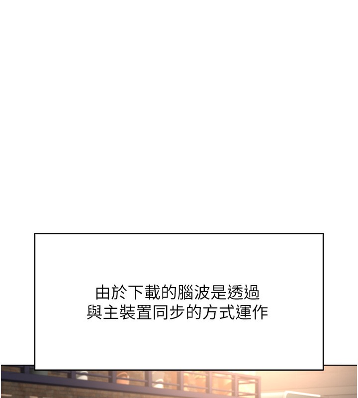 《鲁蛇社畜的金手指》第45话-自信的女人最诱人!