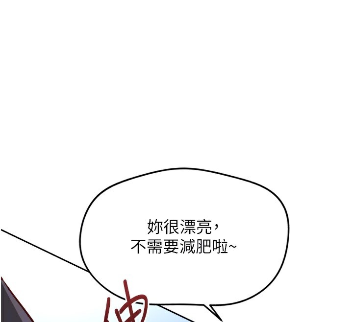 鲁蛇社畜的金手指第45話-自信的女人最誘人!