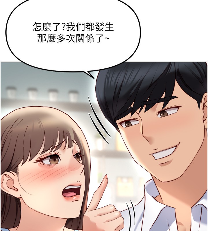 《鲁蛇社畜的金手指》第45话-自信的女人最诱人!