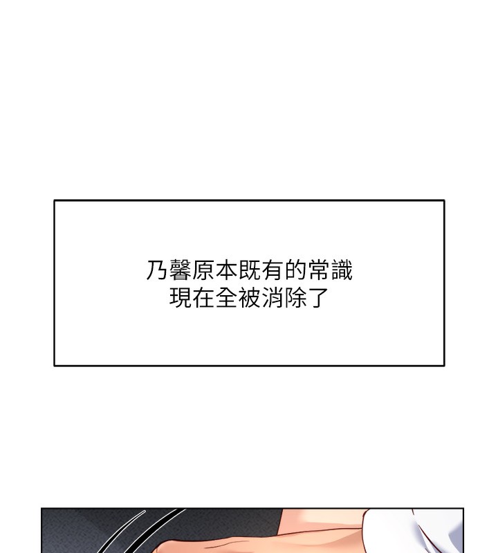 鲁蛇社畜的金手指第45話-自信的女人最誘人!