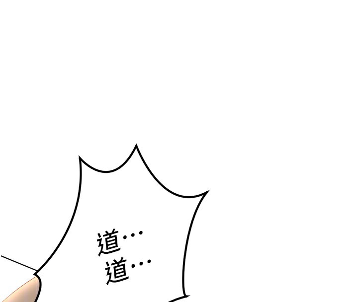 《鲁蛇社畜的金手指》第45话-自信的女人最诱人!