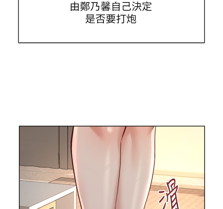 《鲁蛇社畜的金手指》第45话-自信的女人最诱人!