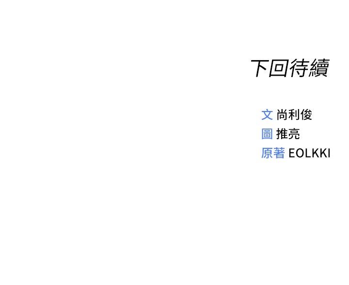 鲁蛇社畜的金手指第45話-自信的女人最誘人!