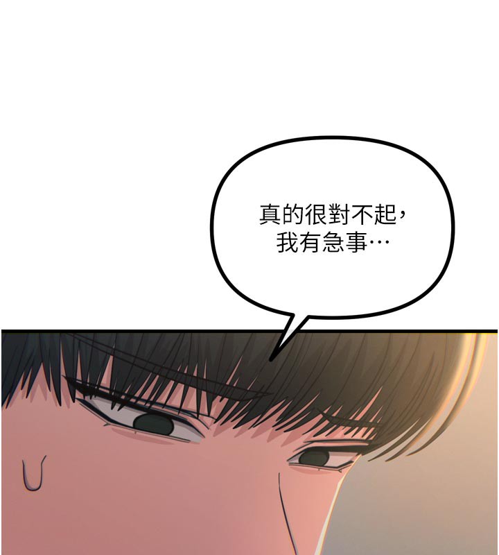 恶次人生第49話-虐待狂的報復
