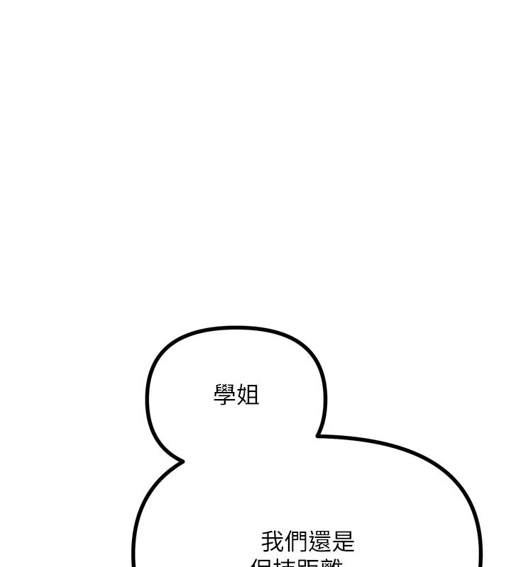 惡次人生第49話-虐待狂的報復