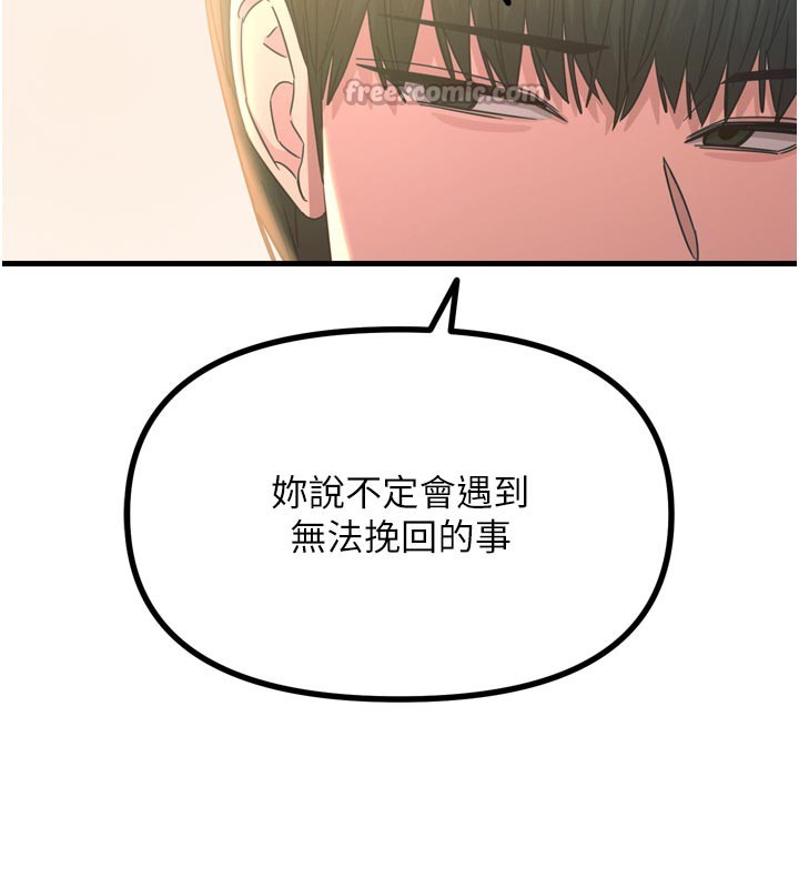 恶次人生第49話-虐待狂的報復
