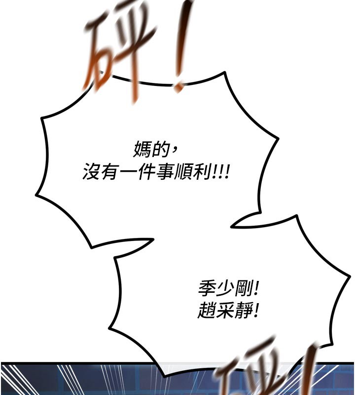 恶次人生第49話-虐待狂的報復