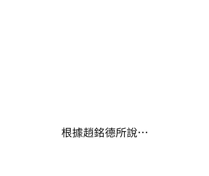 惡次人生第49話-虐待狂的報復