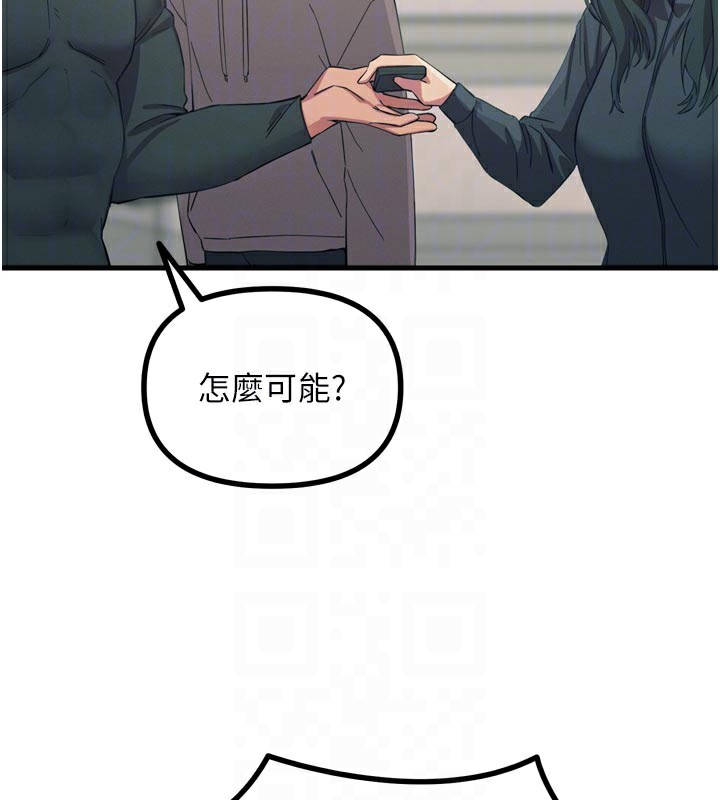 恶次人生第49話-虐待狂的報復