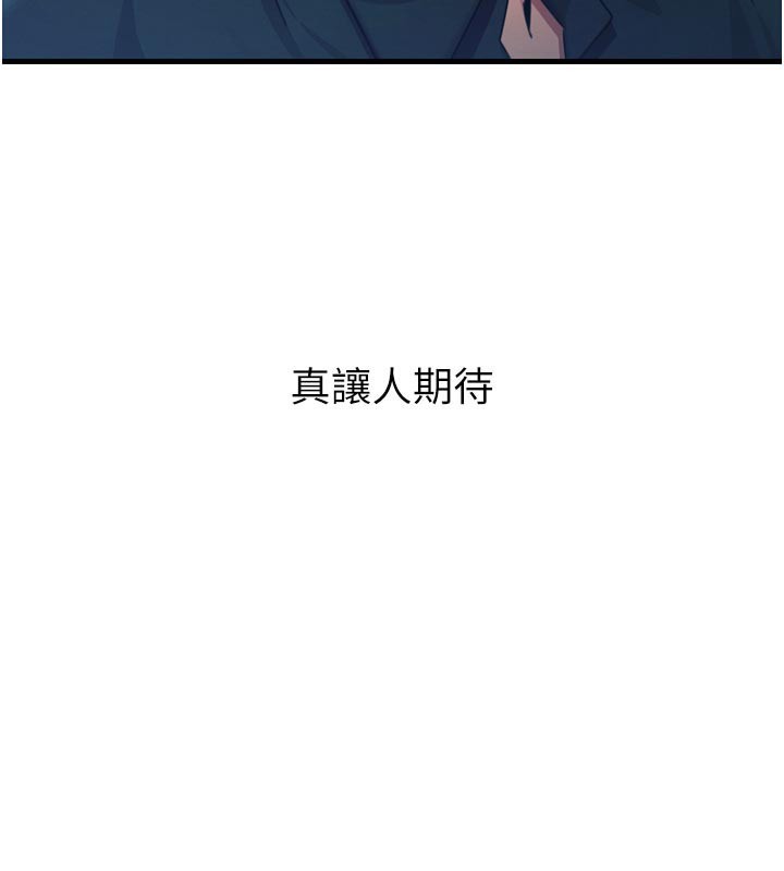 恶次人生第49話-虐待狂的報復