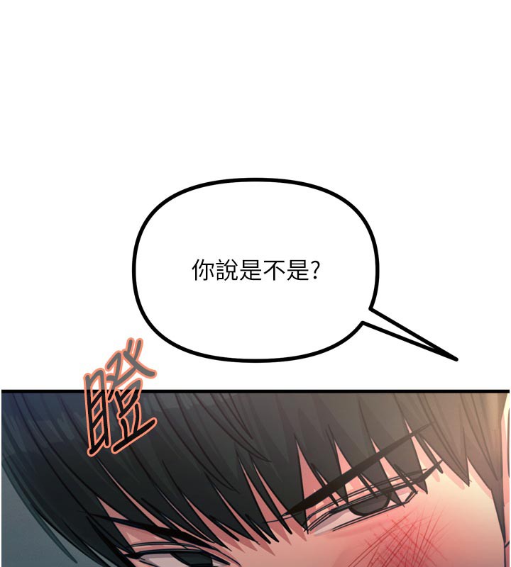 恶次人生第49話-虐待狂的報復