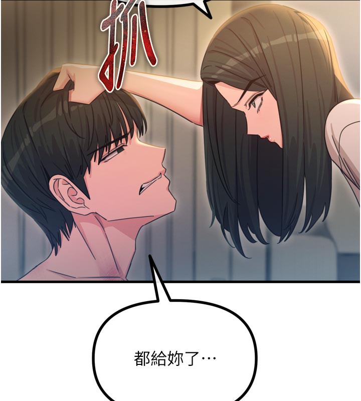 恶次人生第49話-虐待狂的報復