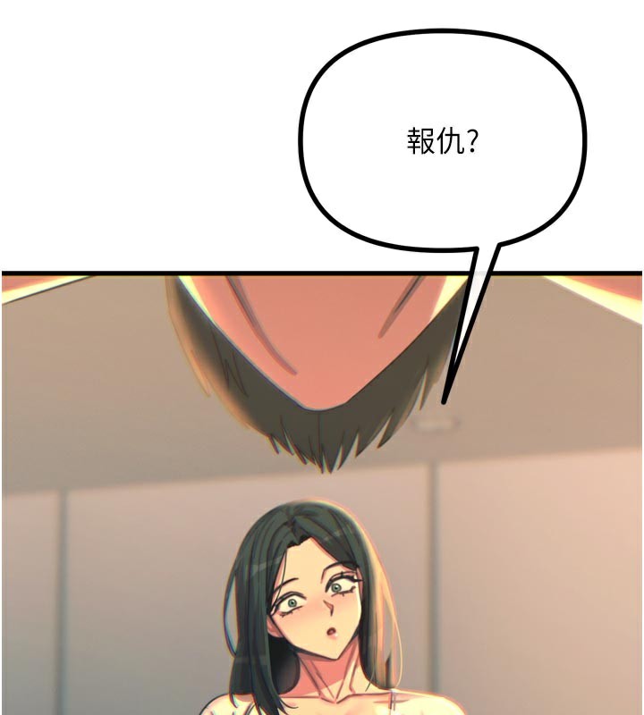 恶次人生第49話-虐待狂的報復