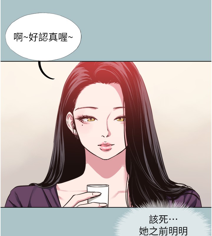 不要恋爱要打炮第17話-重演往事的邀約