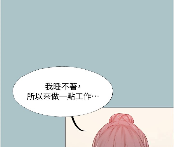 不要恋爱要打炮第17話-重演往事的邀約