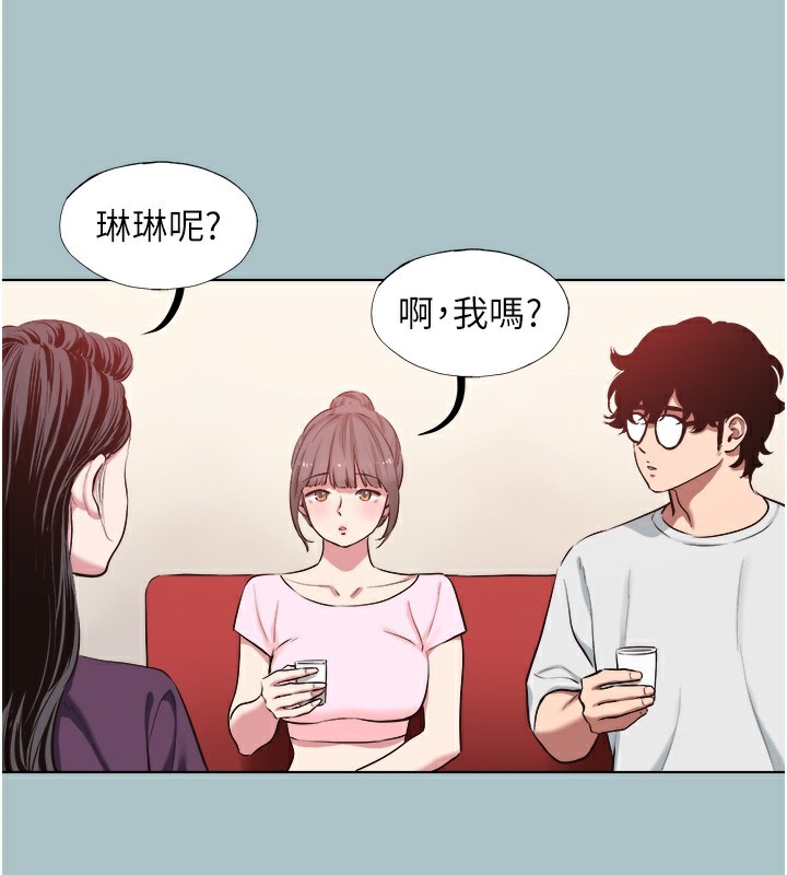《不要恋爱要打炮》第17话-重演往事的邀约