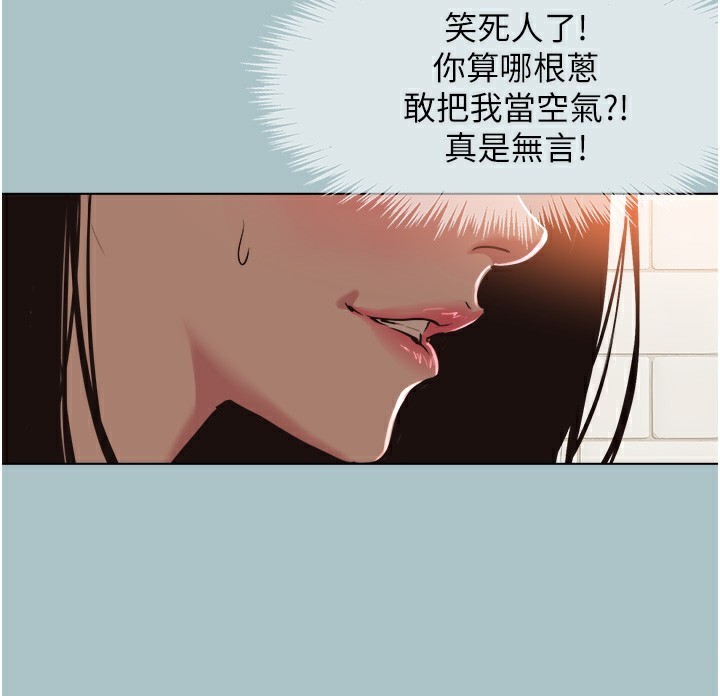 不要恋爱要打炮第17話-重演往事的邀約