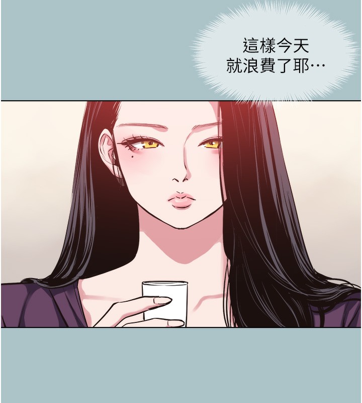不要恋爱要打炮第17話-重演往事的邀約
