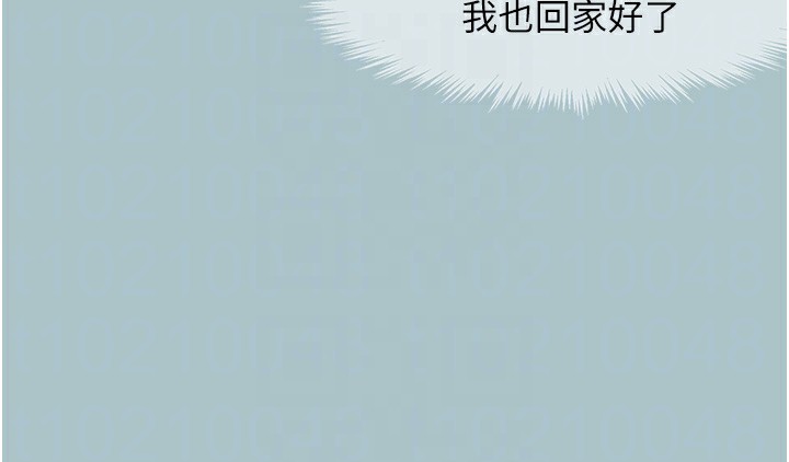 《不要恋爱要打炮》第17话-重演往事的邀约