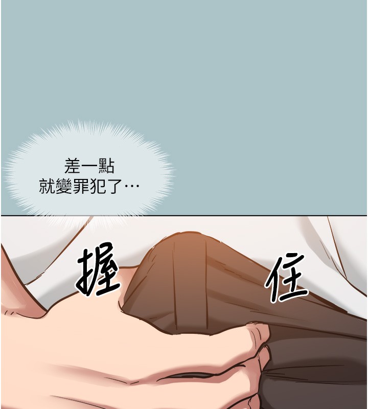 不要恋爱要打炮第17話-重演往事的邀約