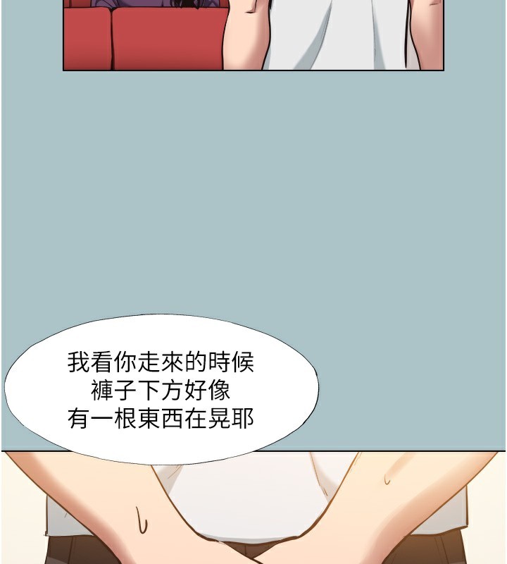 不要恋爱要打炮第17話-重演往事的邀約