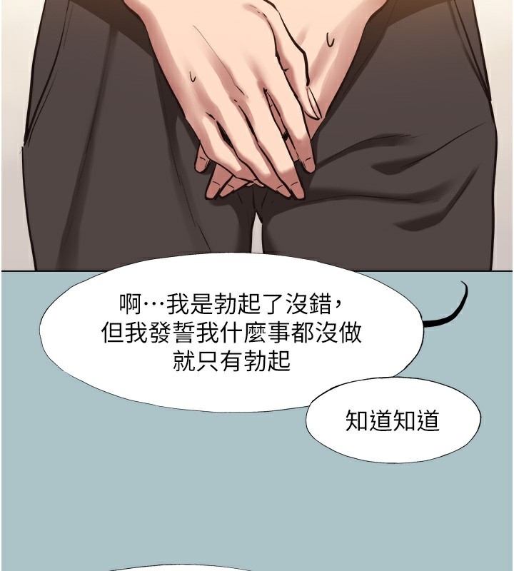 不要恋爱要打炮第17話-重演往事的邀約