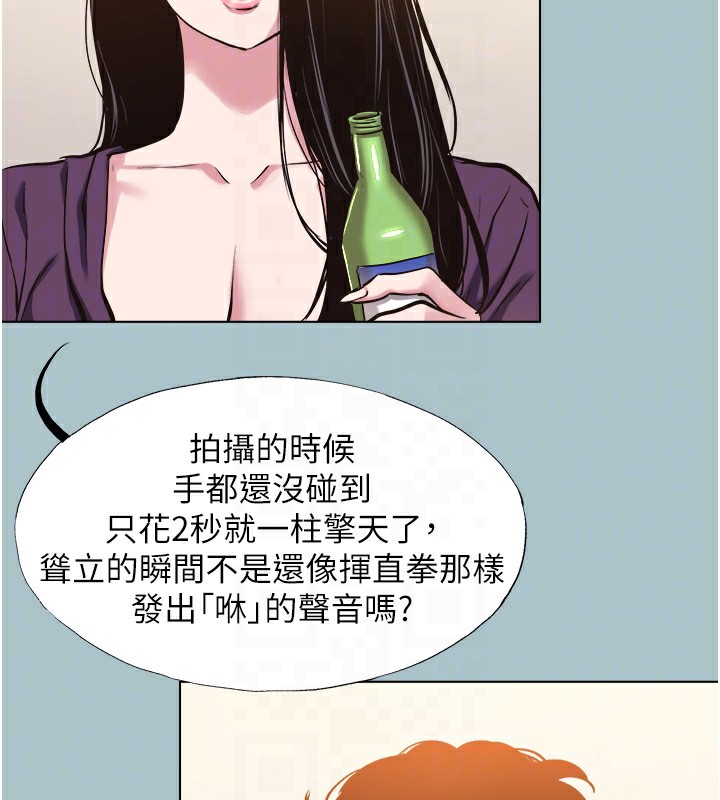 不要恋爱要打炮第17話-重演往事的邀約