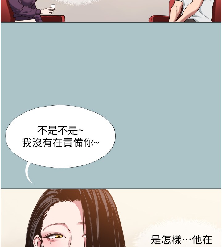 不要恋爱要打炮第17話-重演往事的邀約