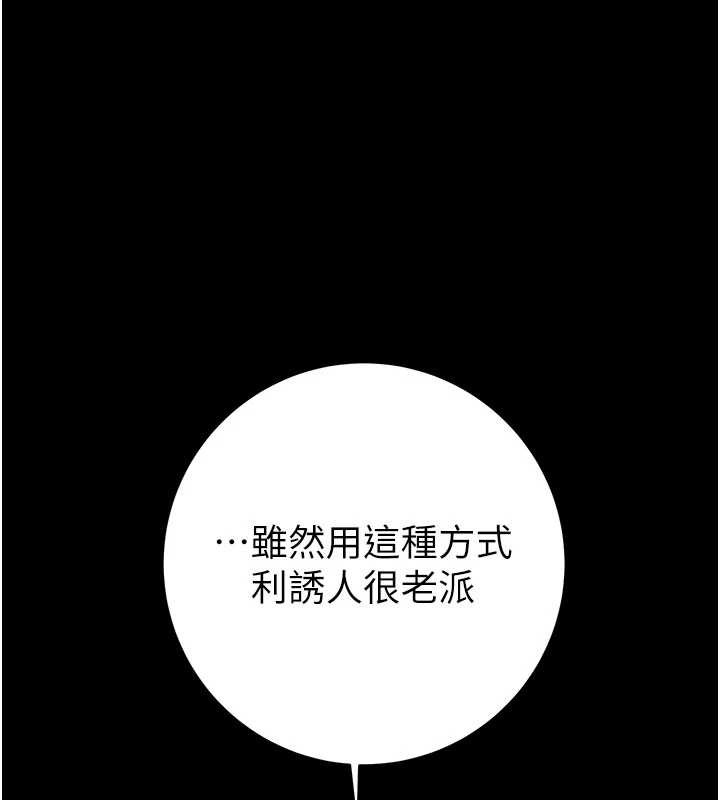 掠夺行动第79話-我是個危險的女人
