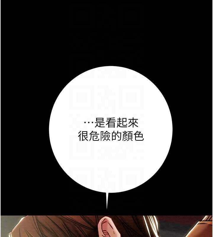 掠夺行动第79話-我是個危險的女人