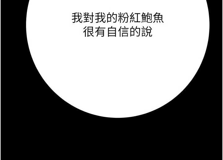 掠夺行动第79話-我是個危險的女人