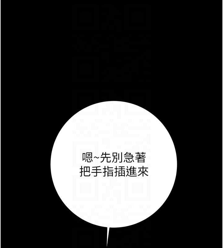 掠夺行动第79話-我是個危險的女人