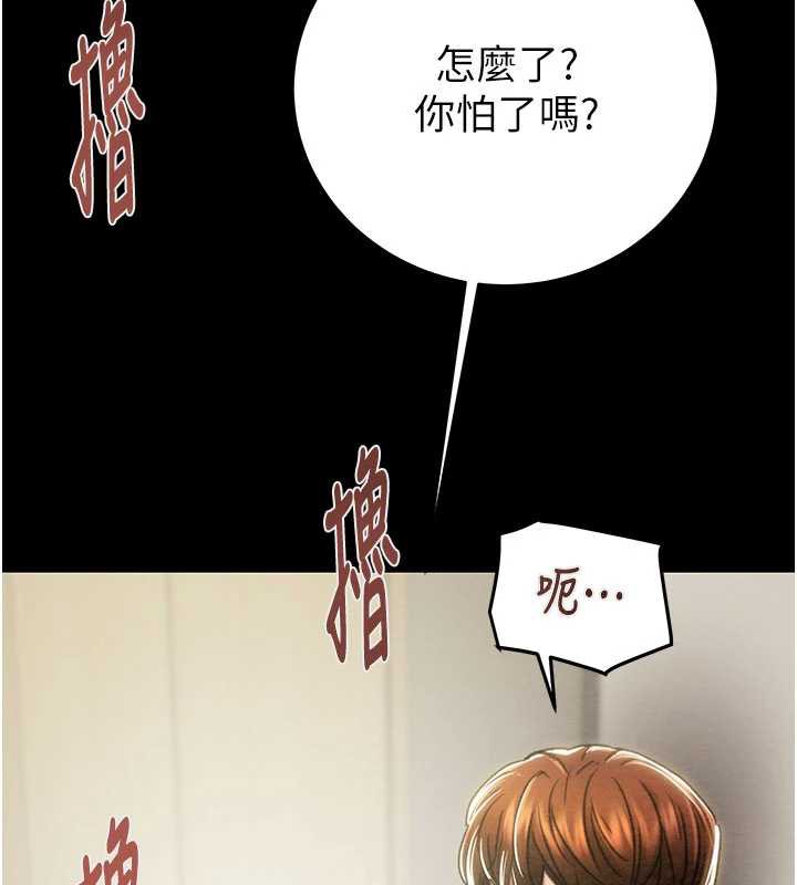 掠夺行动第79話-我是個危險的女人