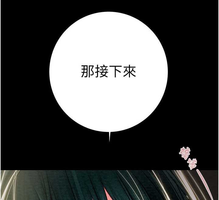 掠夺行动第79話-我是個危險的女人