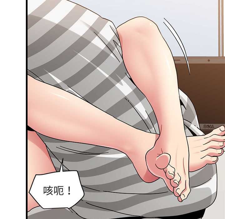 发小碰不得第92話