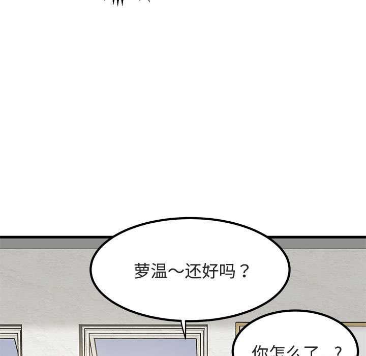 发小碰不得第92話